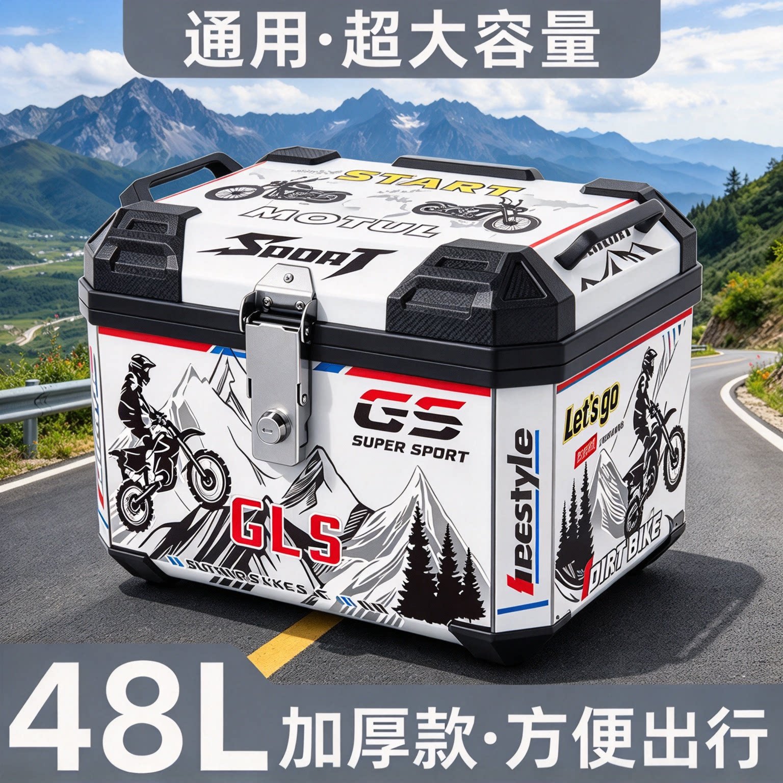 电动车摩托车通用加厚带锁后尾箱