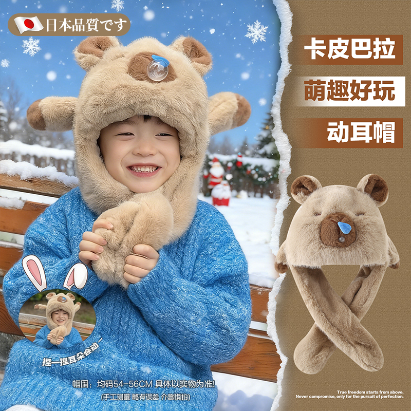 会吹泡泡儿童帽子围巾宝宝超喜欢