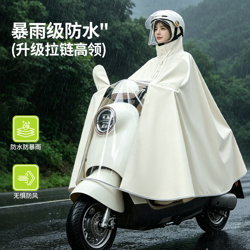 电动车全身防暴雨加厚加大款雨披