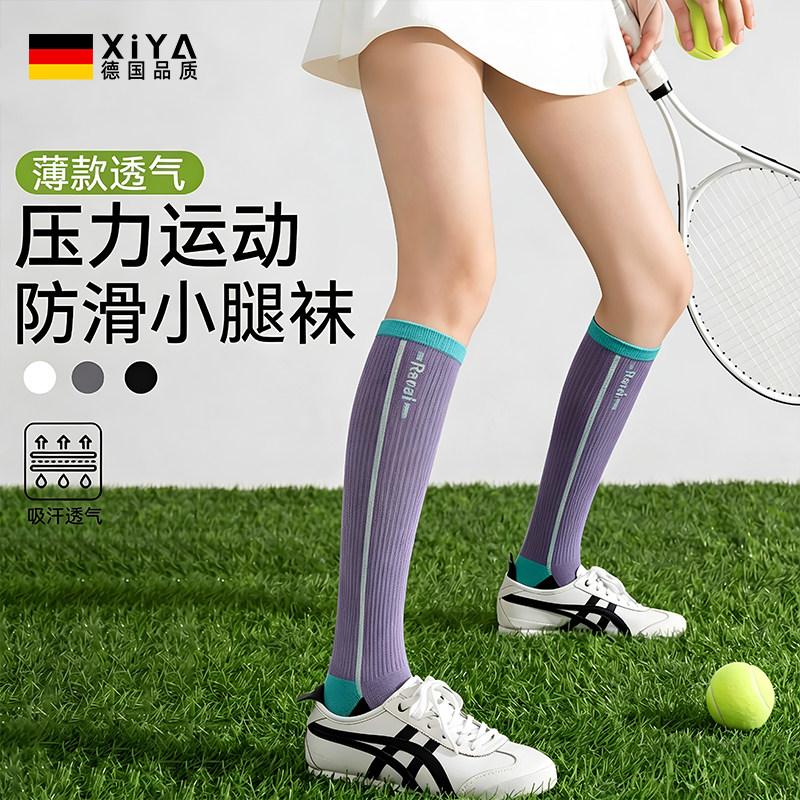 【德国品质】健身小腿压力袜