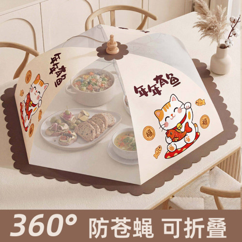 【日本品质】防苍蝇盖菜罩