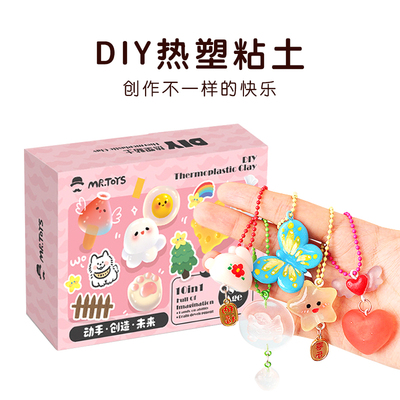 儿童自由树脂diy材料包套装手工透明水晶6热塑粘土玩具10生日礼物