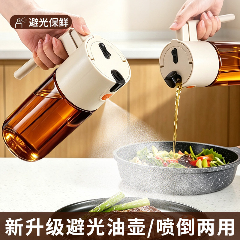 玻璃喷油壶家用喷倒两用油壶防漏油罐酱油醋调料瓶厨房雾化油瓶