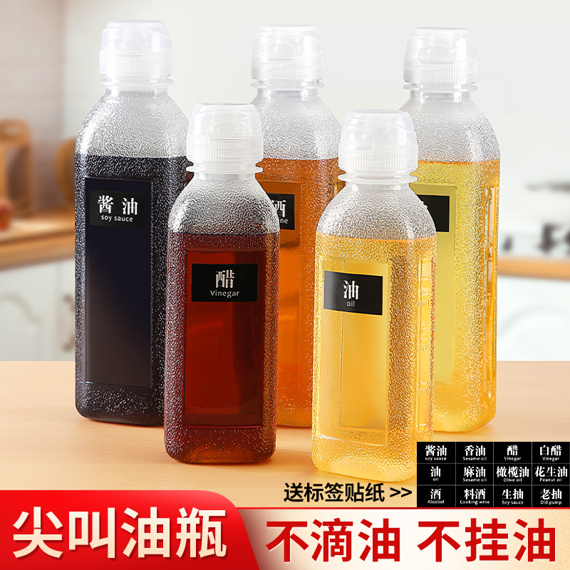 味全尖叫油瓶醋瓶精准控油喷壶
