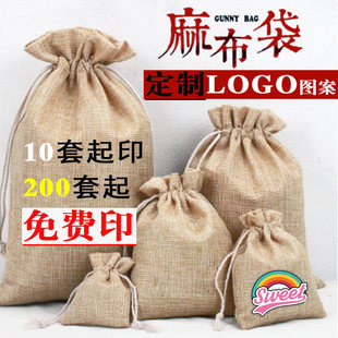 大米杂粮活性炭定做印logo亚麻袋束口袋抽绳袋袋茶叶袋收纳麻布袋