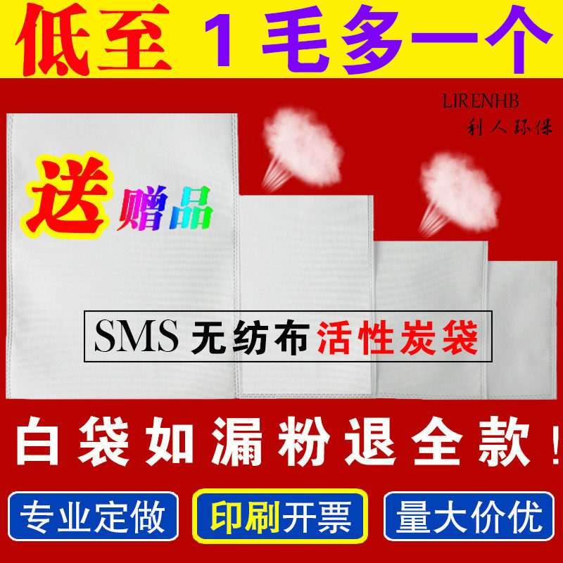 透气不漏粉布袋子木炭
