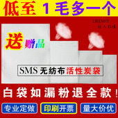 高碘椰壳活性炭竹炭包装 袋透气不漏粉无纺布碳包布袋子 袋木炭分装