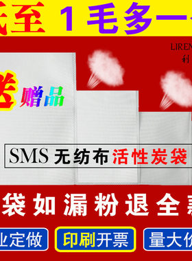 透气不漏粉布袋子木炭