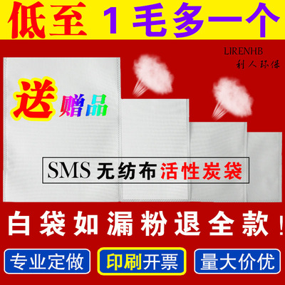 透气不漏粉布袋子木炭
