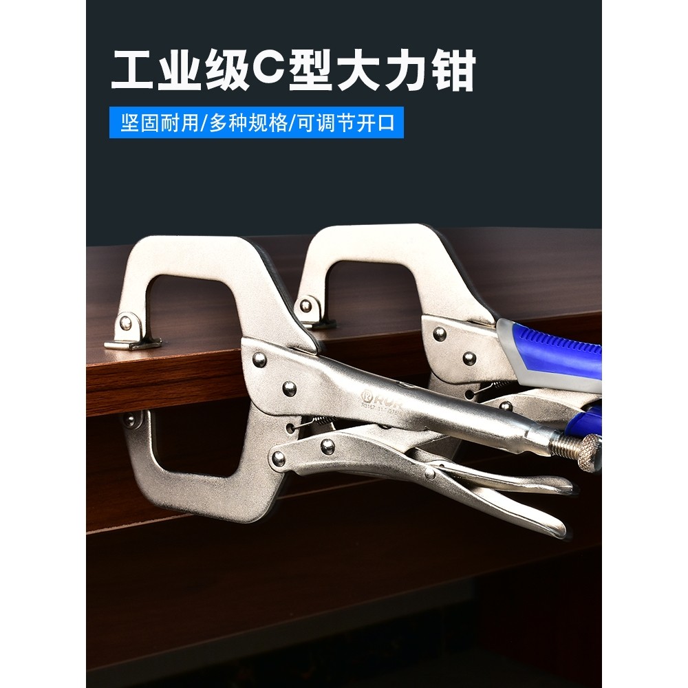 世达大力钳c型钳子大开口多功能大力夹钳万用压力钳宽口木工固定