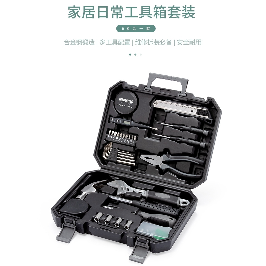 世达家用工具箱套装维修工具五金扳手螺丝刀钳子万能全套家庭大全