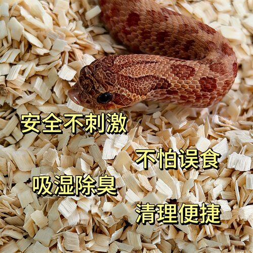 森语白杨木小方片爬宠垫吸湿除臭