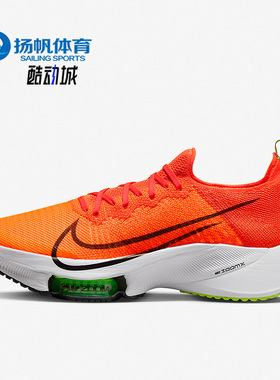 Nike/耐克正品Air Zoom Tempo NEXT%男子秋耐磨跑步鞋 CI9923-801