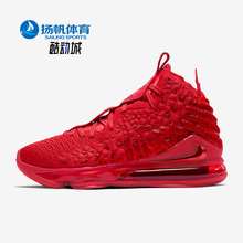 Nike/耐克正品LeBron 17 LBJ詹姆斯17男实战篮球鞋BQ3177-600