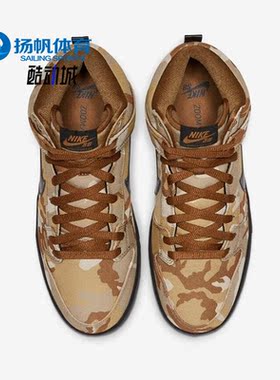 Nike/耐克正品Dunk SB High迷彩男女运动休闲鞋BQ6826-200
