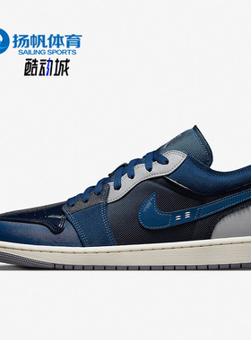 Nike/耐克正品Air Jordan 1男子休闲运动低帮透气板鞋 DR8867-400