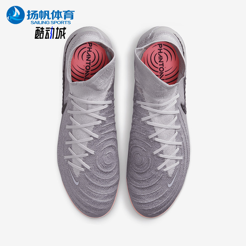 Nike/耐克正品月煞系列男士超顶FG长钉训练足球鞋FN6922-001