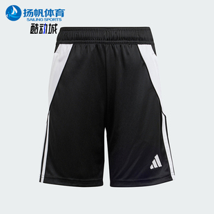 TIRO24 Adidas IR9368 阿迪达斯正品 大童足球运动短裤 SHO