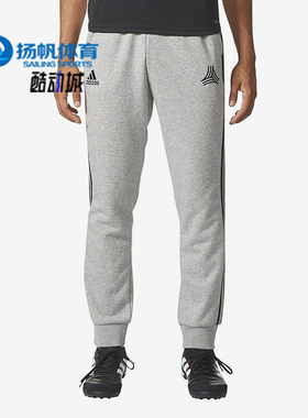 Adidas/阿迪达斯正品足球运动训练男子休闲针织长裤BR1501