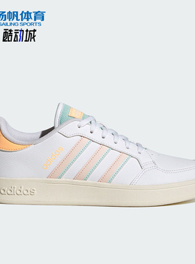 Adidas/阿迪达斯正品BREAKNET女士系带时尚运动板鞋IG6541