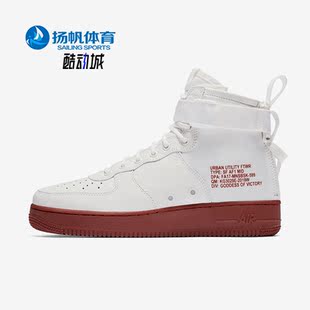 耐克正品 917753 Air 1空一号男子高帮休闲鞋 100 Force Nike