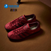 阿迪达斯正品 TOBACCO GRUEN男女同款 Adidas 低帮板鞋 GW8204