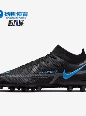 Nike/耐克正品PhantomGT2 Elite AG-Pro男子足球鞋DC0749-004