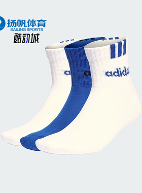 Adidas/阿迪达斯正品C 3S LIN 3P男女运动短筒袜三双装IC1298