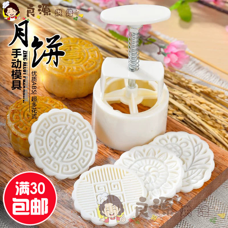 手压式白色圆形月饼模具花片套装大全糕点压花模子75克100克125克