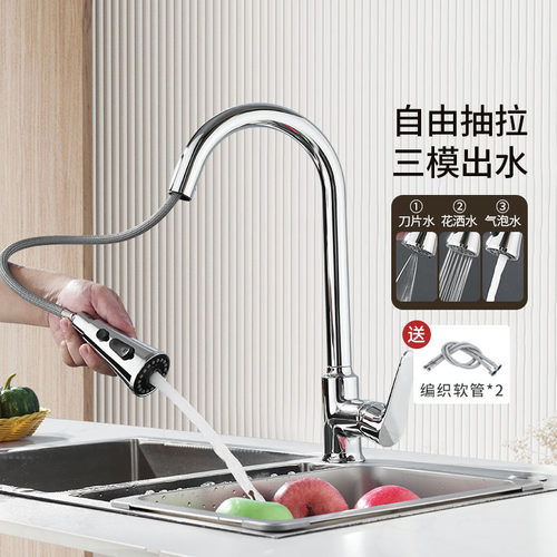 中宇精铜可旋转抽拉式防溅水龙头