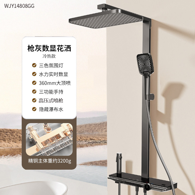 中宇卫浴官方旗舰店枪灰色智能淋浴器家用增压钢琴键花洒套装
