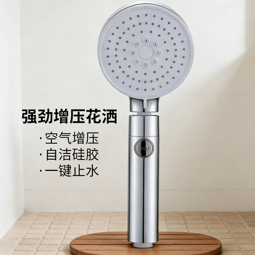 Joyou/中宇三功能增压手持花洒