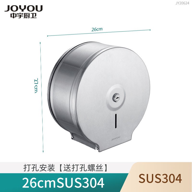 中宇卫生间厕纸盒浴室纸巾盒置物架防水壁挂厕所抽纸收纳架