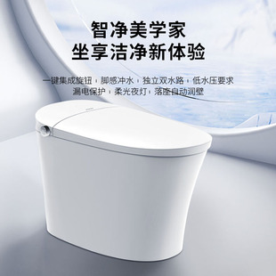 中宇官方虹吸式轻智能马桶全自动家用脚感即热一体式坐便器包安装