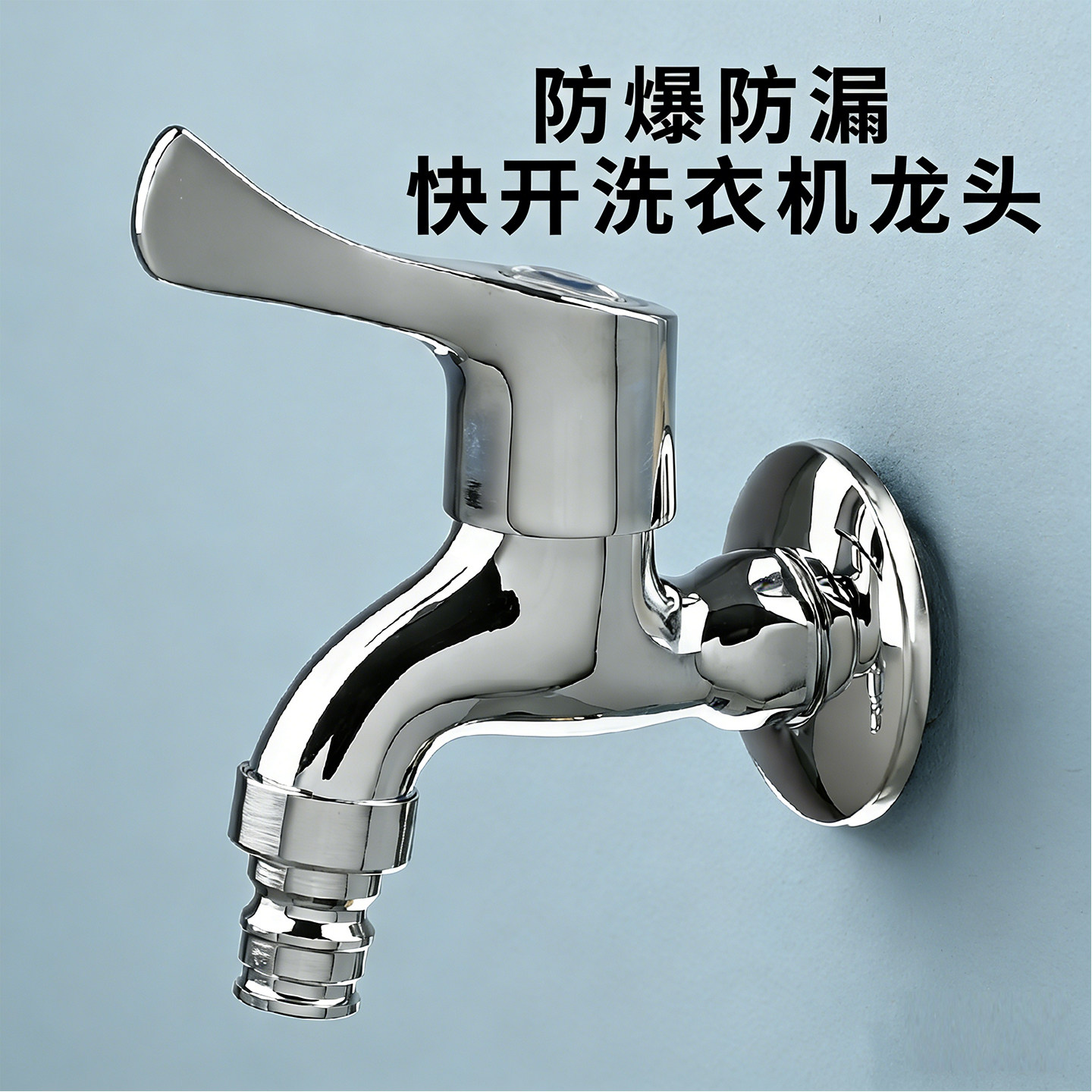中宇家用双出水洗衣机水龙头4分滚筒专用拖把池单冷快开龙头