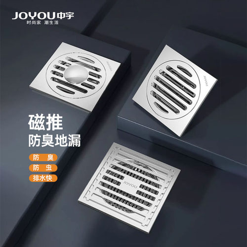 中宇磁堆地漏官方正品