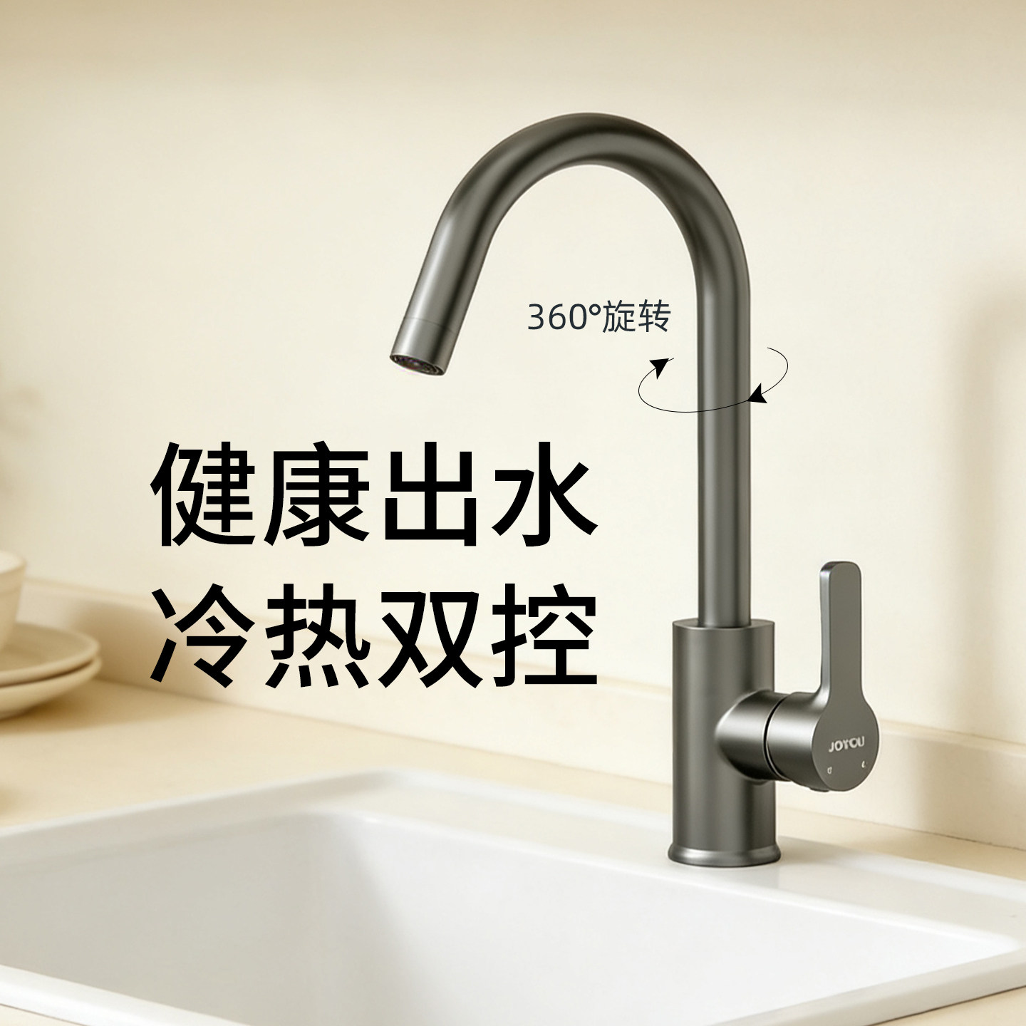 中宇厨房万向水龙头黄铜冷热水两用二合一水槽洗菜盆碗池防溅神器
