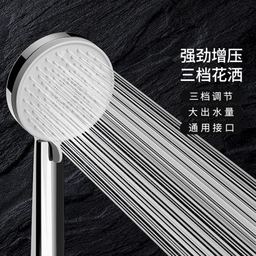 中宇增压花洒喷头淋浴加压手持