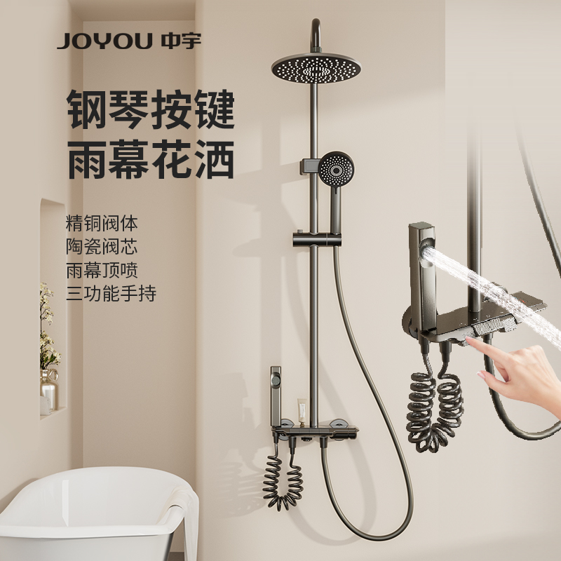 JOYOU卫浴淋浴花洒套装家用浴室卫生间沐浴器枪灰淋雨增压喷头
