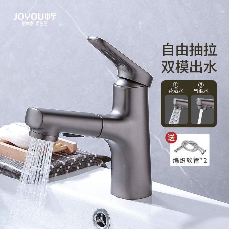 中宇抽拉式卫生间伸缩台盆龙头