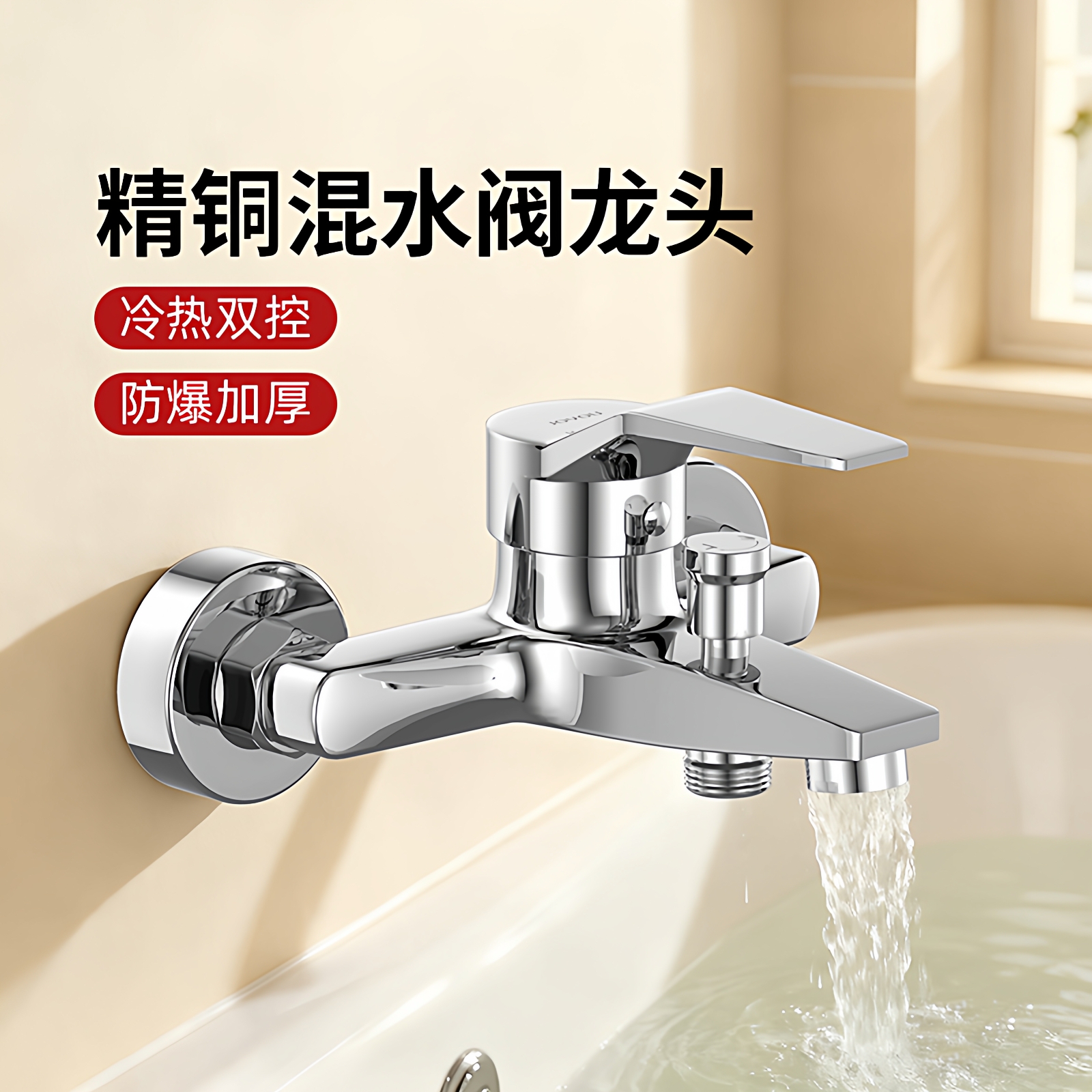 中宇混水阀暗装黄铜冷热水龙头