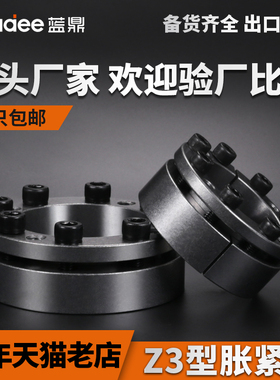 Z3胀紧套 Z3A涨套Z3B涨紧套ZJ3免键轴套BIKON103联结套胀套KTR203