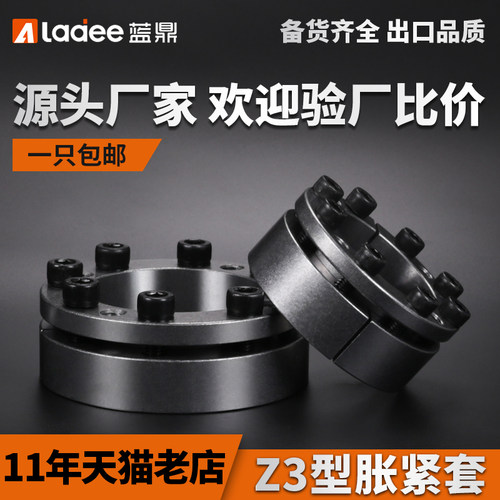 z3胀紧套Z3BZ3A免键轴套