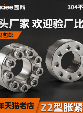 不锈钢 Z2胀紧套 ZJ2 EUX66胀套TLK200涨紧套KTR100胀紧联结套MLA