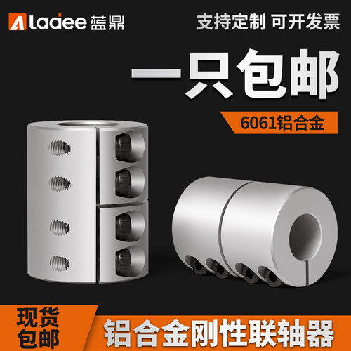 铝合金直连一体大扭矩刚性联轴器