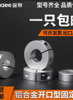 光轴固定环SCSAW开口型限位环FAE抱紧式夹紧环轴承止推避空键槽型