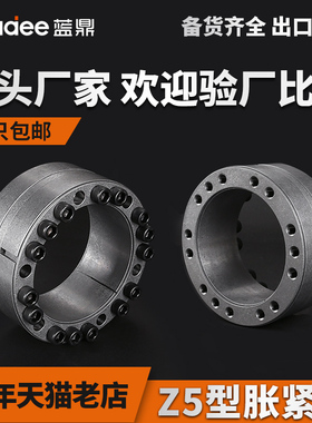 Z5胀紧套ZJ5涨紧套KTR401免键轴衬TLK451胀套RFN7015胀紧联结轴套