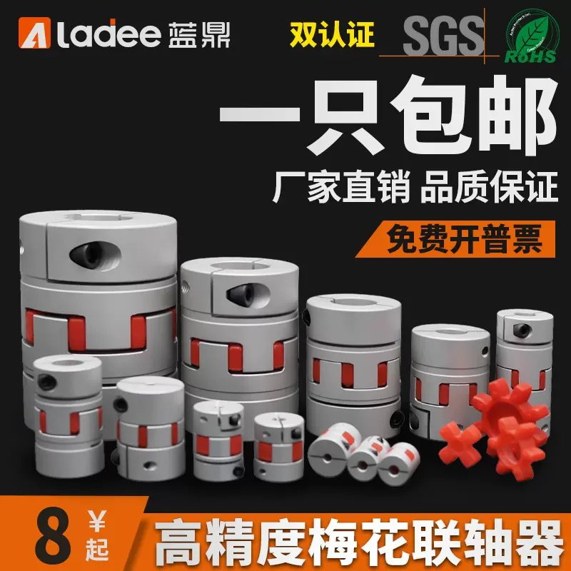 铝合金梅花联轴器 伺服电机滚珠丝杆数控机车床弹性星型节连轴器|msdalam kategori perkakasan/alat, jentera perkakasan, bahagian penghantaran, gandingan - dari Buy2taobao.com untuk memberikan perkhidmatan ejen Taobao profesional membeli