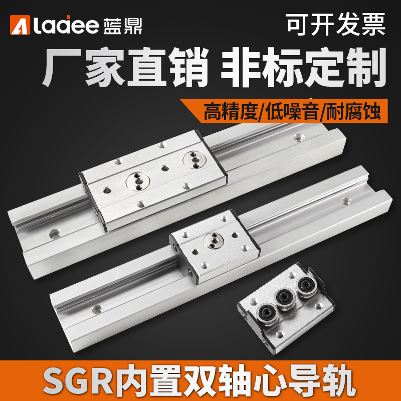 SGR/SGB内置型双轴心直线导轨