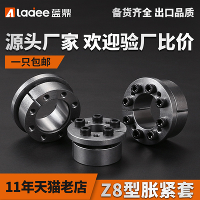 Z8胀紧套ZJ6涨紧套EUX21免键轴衬